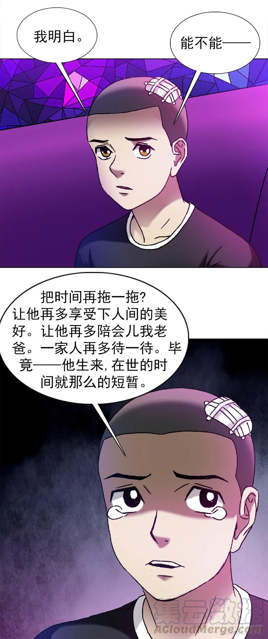1162黑户-中国惊奇先生（神鬼七杀令）-权迎升（第11张）