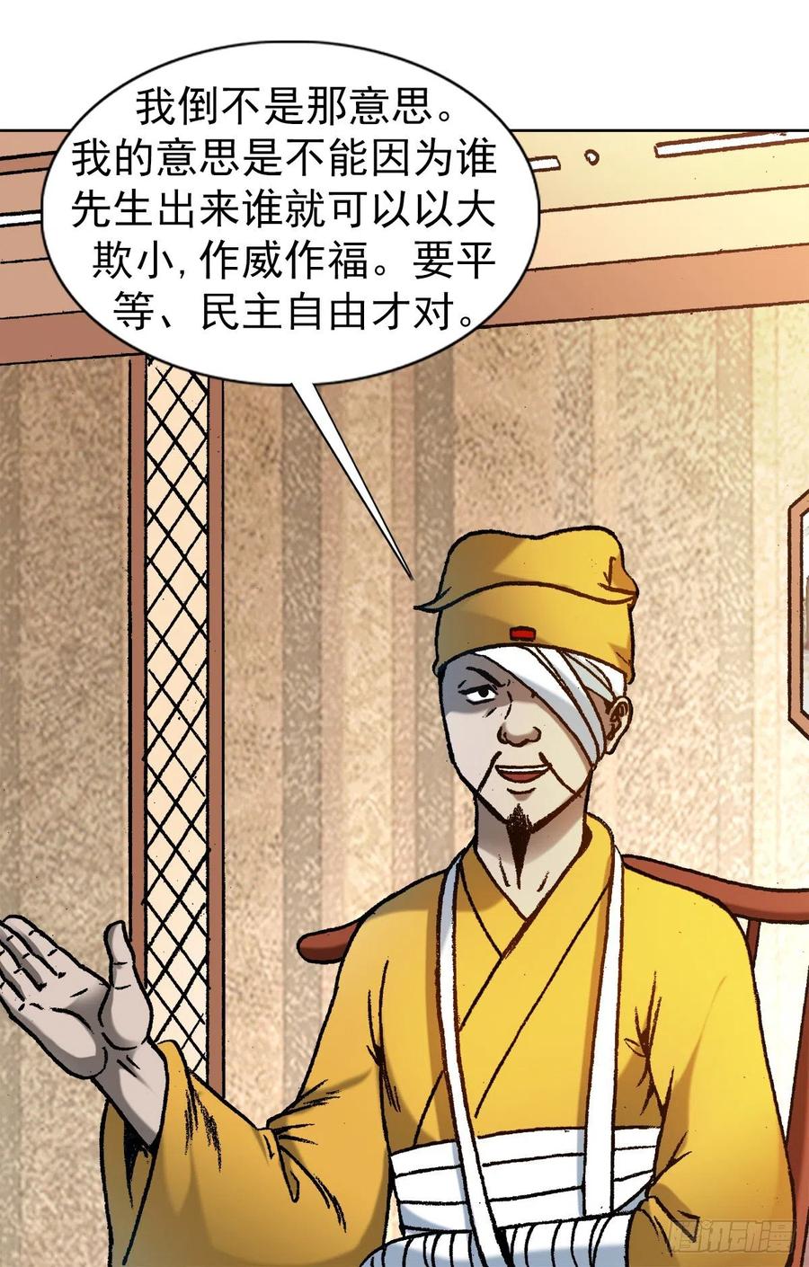 1163煽风点火-中国惊奇先生（神鬼七杀令）-权迎升（第6张）