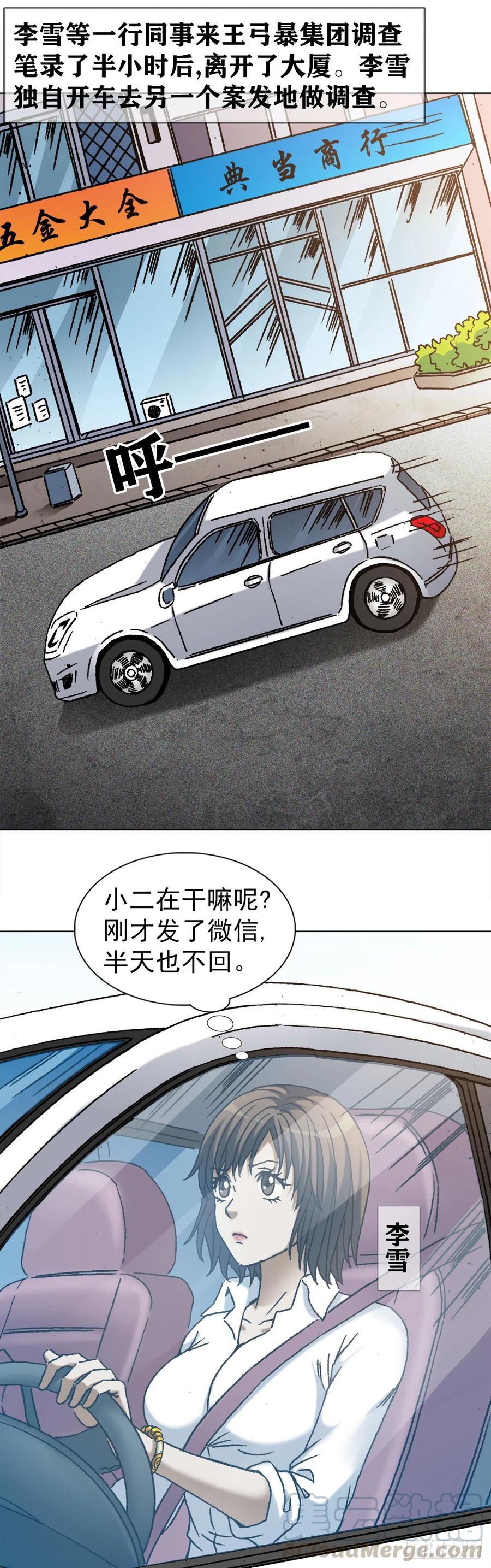 1163煽风点火-中国惊奇先生（神鬼七杀令）-权迎升（第19张）