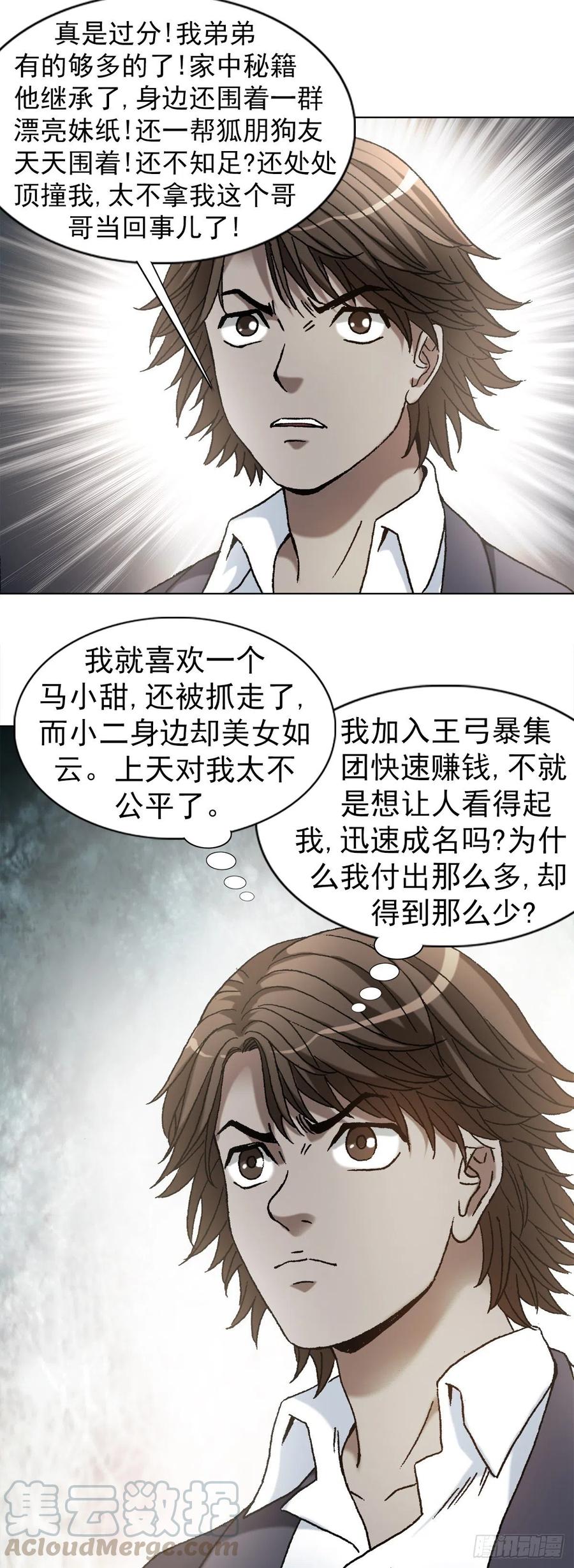 1163煽风点火-中国惊奇先生（神鬼七杀令）-权迎升（第11张）