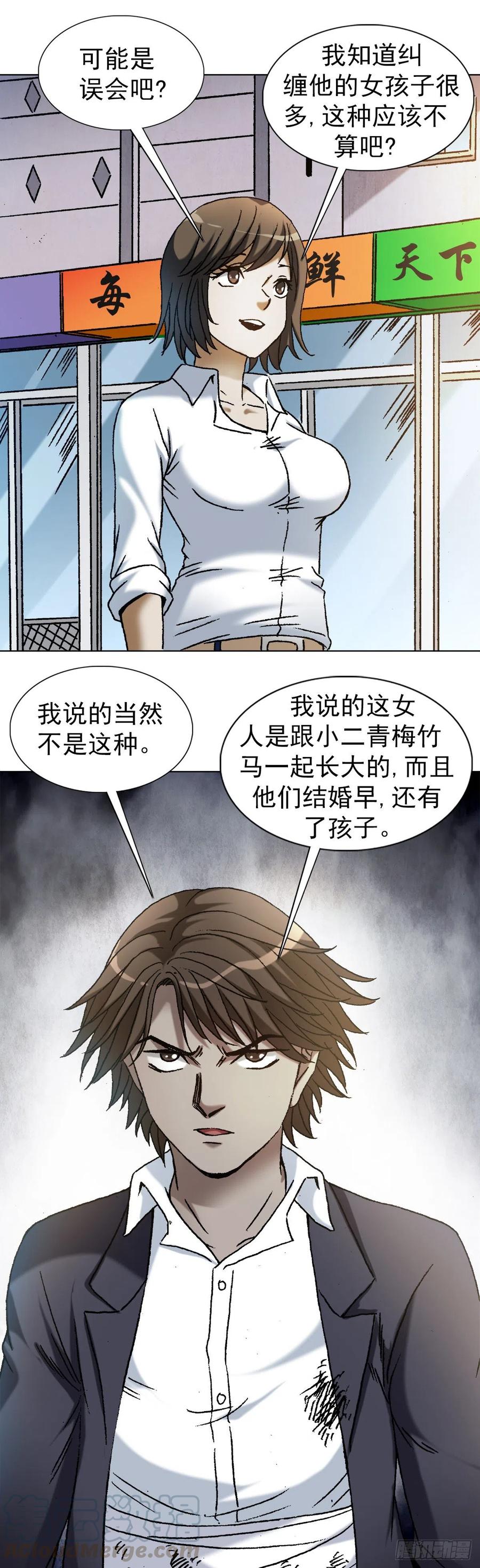 1164豺狼之心-中国惊奇先生（神鬼七杀令）-权迎升（第5张）