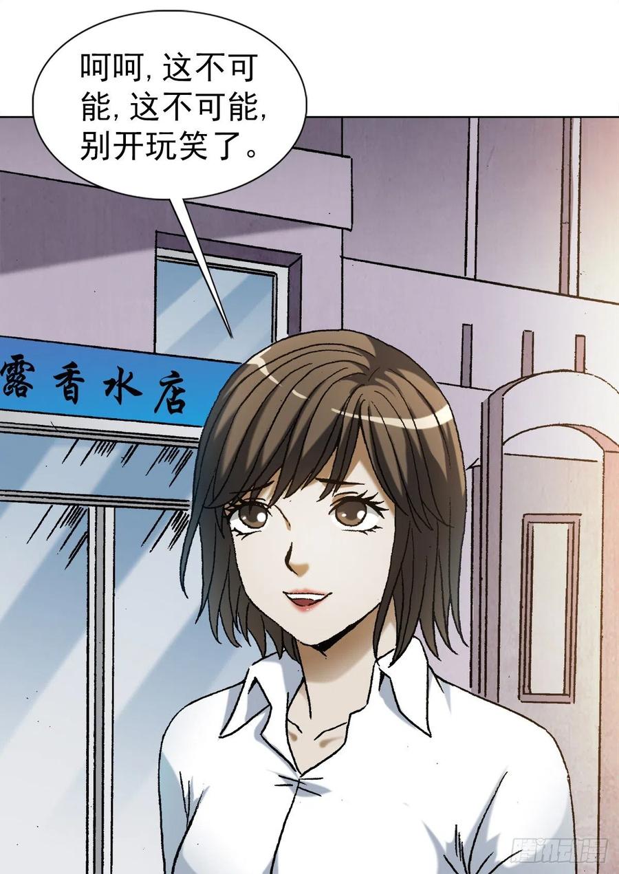 1164豺狼之心-中国惊奇先生（神鬼七杀令）-权迎升（第6张）