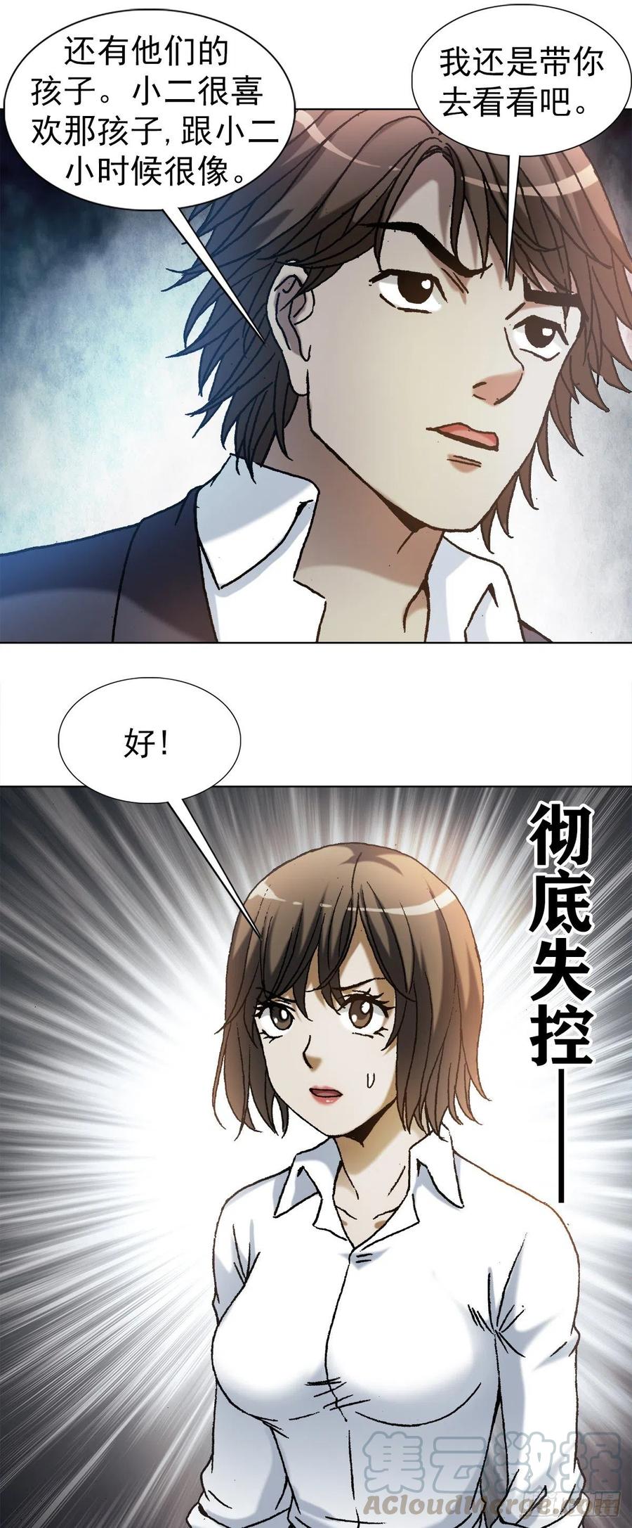 1164豺狼之心-中国惊奇先生（神鬼七杀令）-权迎升（第11张）