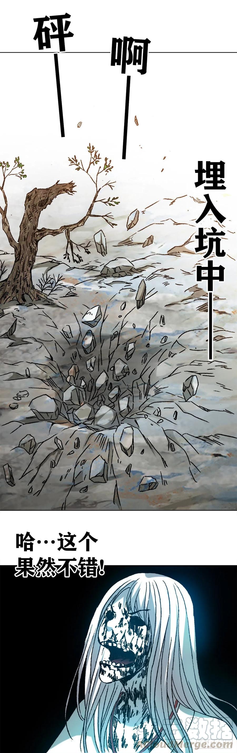 1165李雪入坑-中国惊奇先生（神鬼七杀令）-权迎升（第13张）