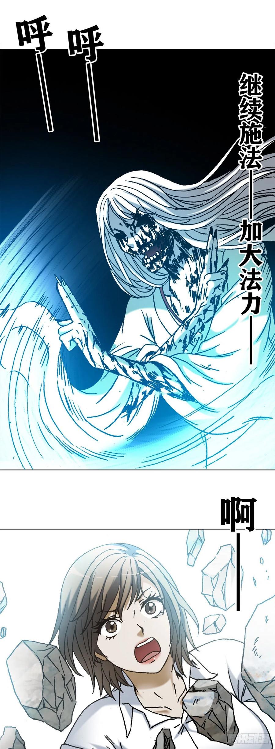 1165李雪入坑-中国惊奇先生（神鬼七杀令）-权迎升（第10张）