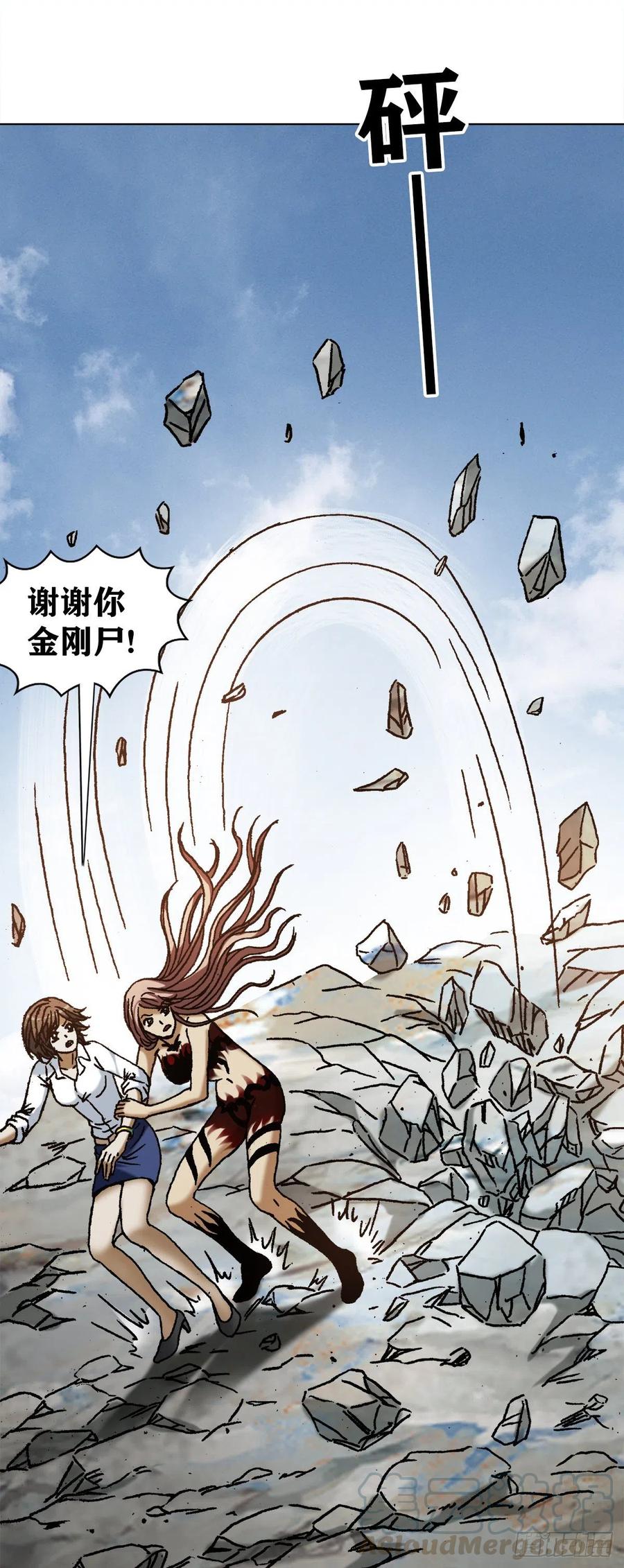 1165李雪入坑-中国惊奇先生（神鬼七杀令）-权迎升（第19张）