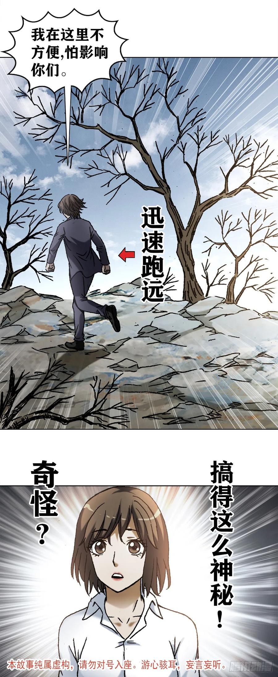 1165李雪入坑-中国惊奇先生（神鬼七杀令）-权迎升（第2张）