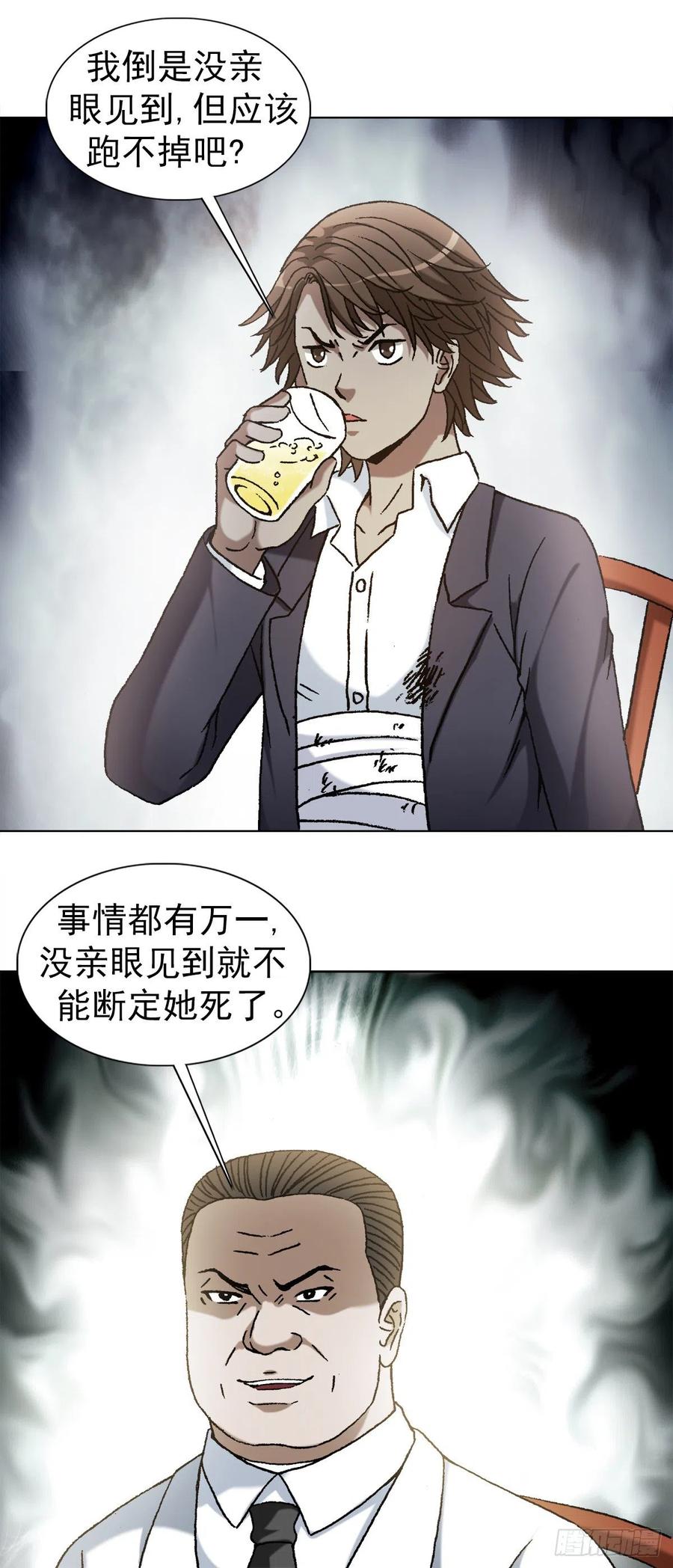1166霸气金刚尸-中国惊奇先生（神鬼七杀令）-权迎升（第14张）