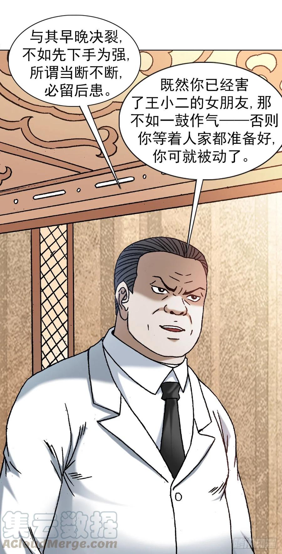 1166霸气金刚尸-中国惊奇先生（神鬼七杀令）-权迎升（第17张）