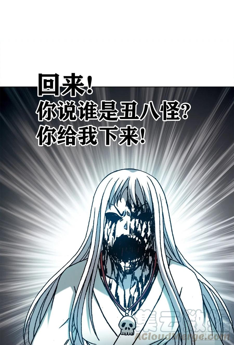 1166霸气金刚尸-中国惊奇先生（神鬼七杀令）-权迎升（第7张）