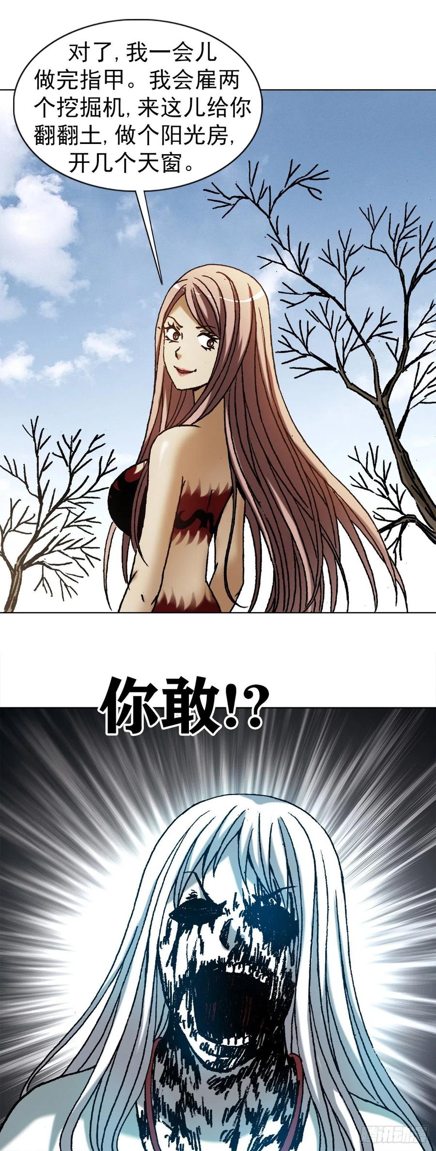 1166霸气金刚尸-中国惊奇先生（神鬼七杀令）-权迎升（第8张）