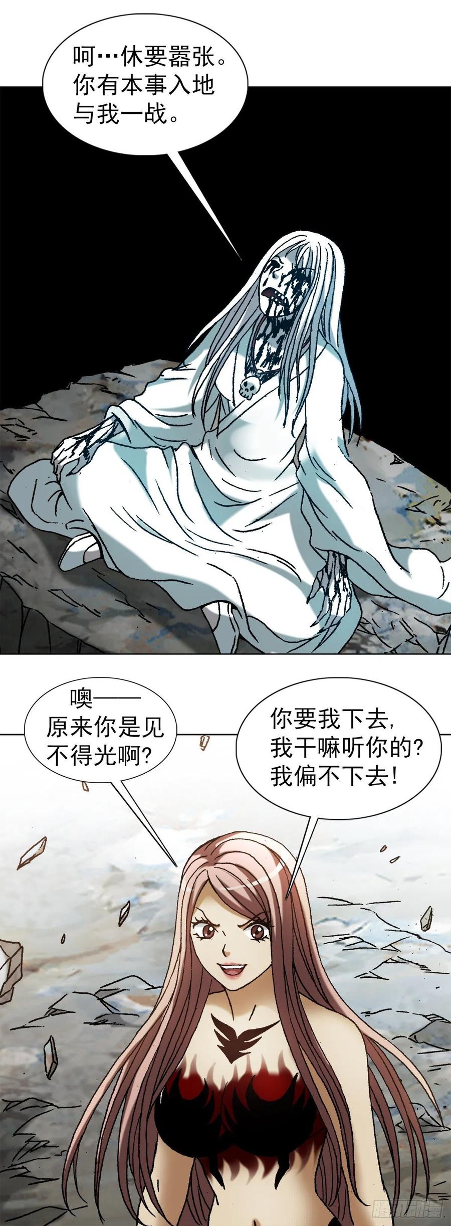 1166霸气金刚尸-中国惊奇先生（神鬼七杀令）-权迎升（第4张）