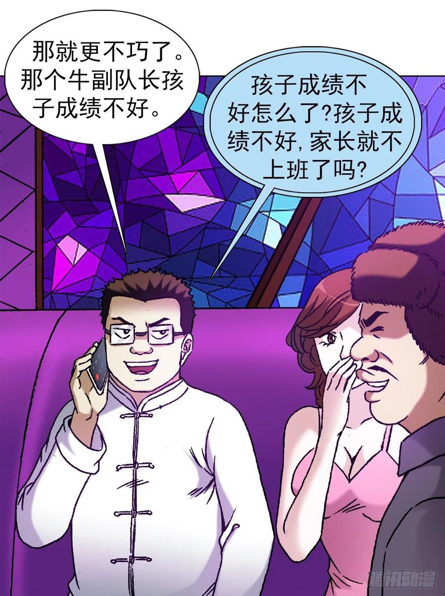 1167仁心对狼心-中国惊奇先生（神鬼七杀令）-权迎升（第12张）