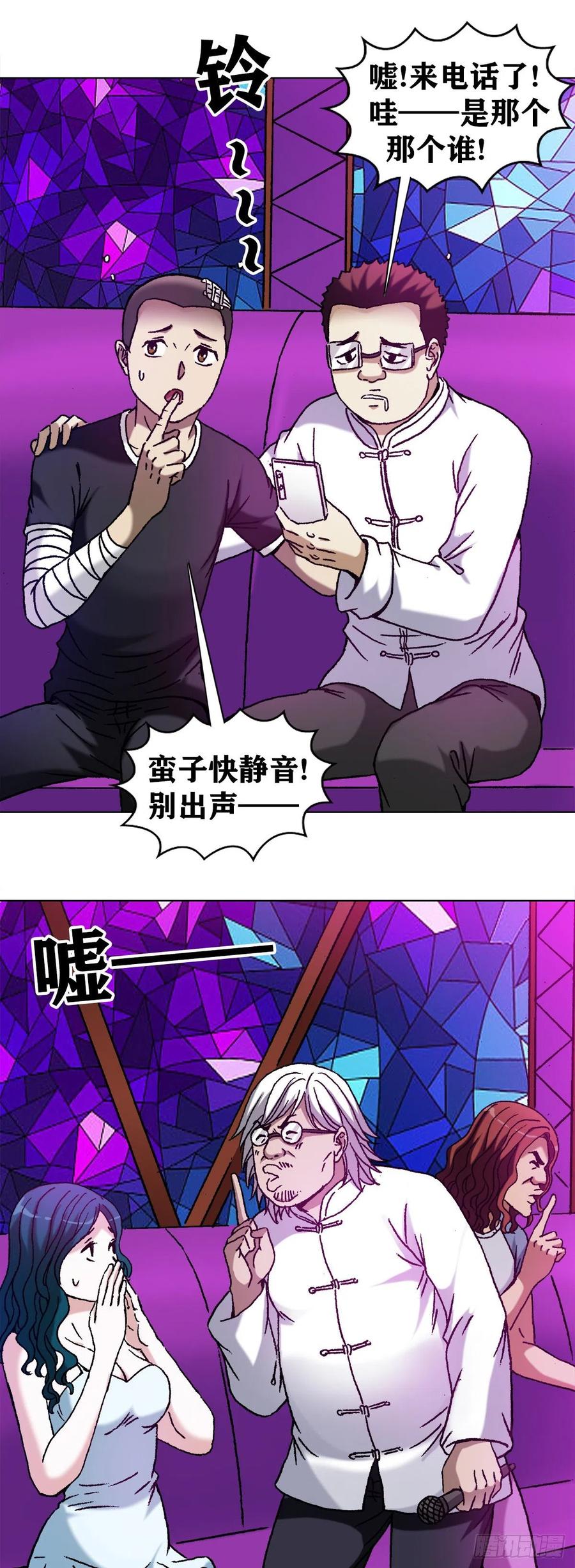 1167仁心对狼心-中国惊奇先生（神鬼七杀令）-权迎升（第8张）