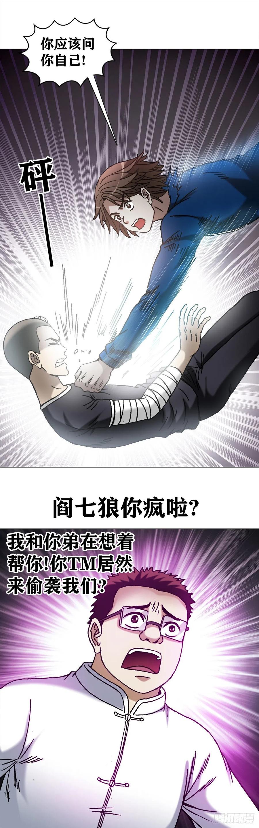 1168暗杀-中国惊奇先生（神鬼七杀令）-权迎升（第15张）