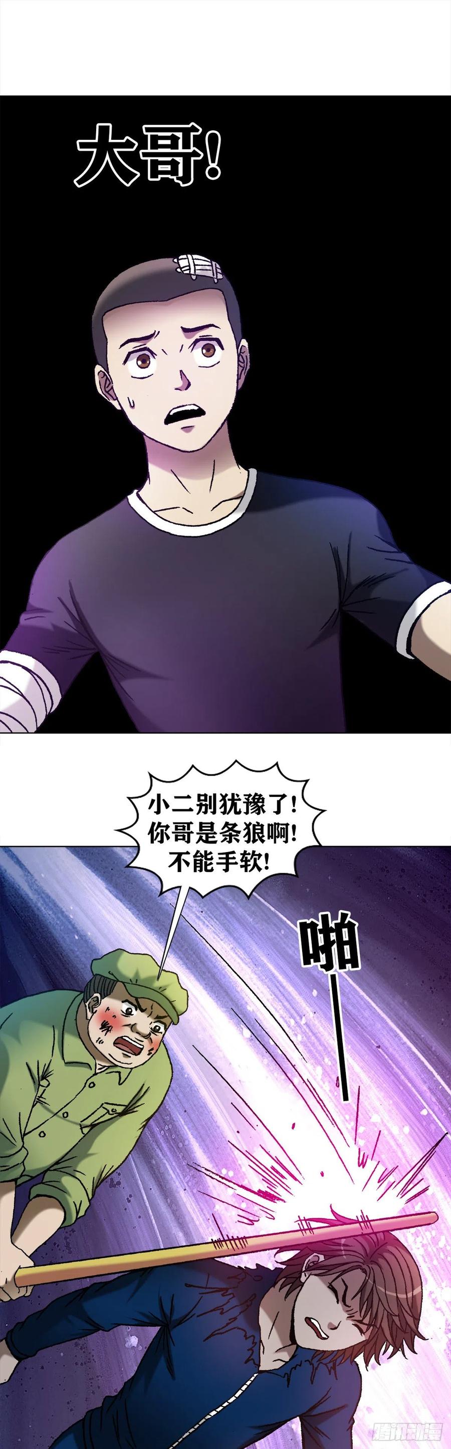 1168暗杀-中国惊奇先生（神鬼七杀令）-权迎升（第13张）