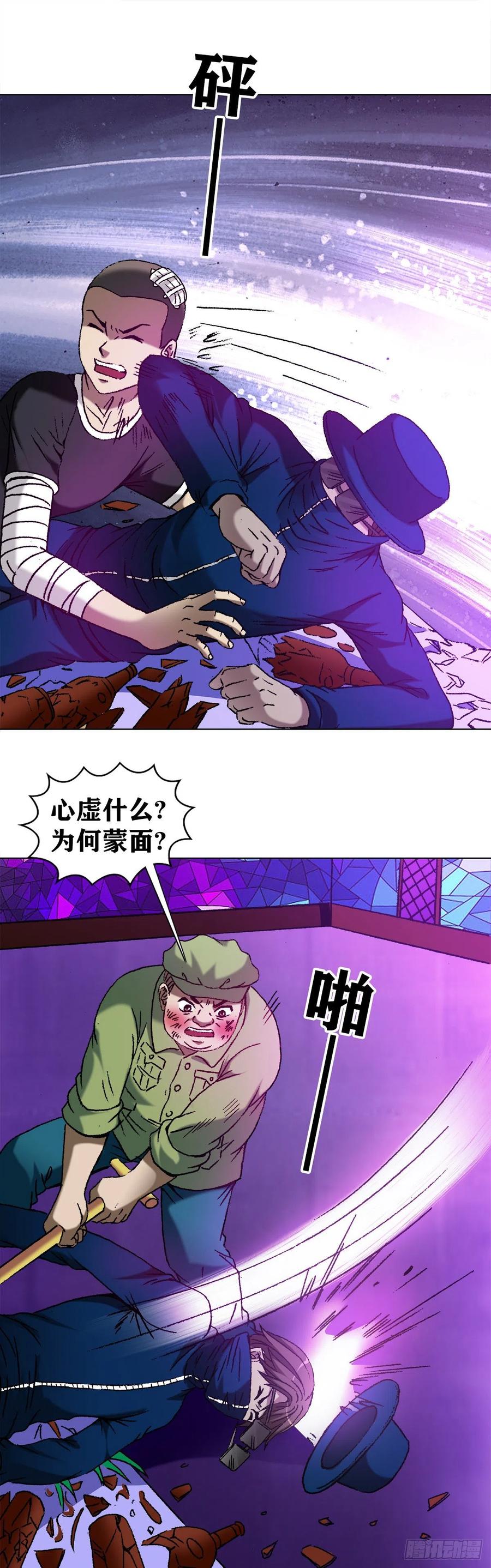 1168暗杀-中国惊奇先生（神鬼七杀令）-权迎升（第11张）