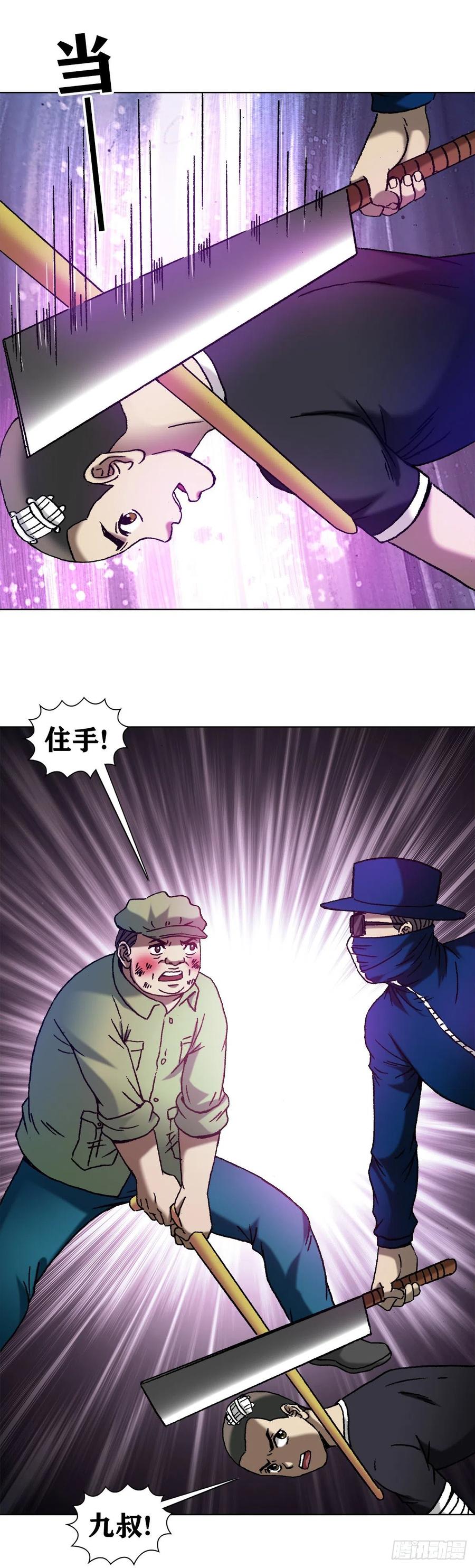 1168暗杀-中国惊奇先生（神鬼七杀令）-权迎升（第9张）