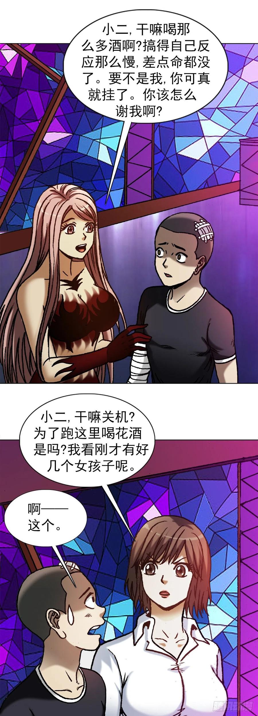 1169朋友的力量-中国惊奇先生（神鬼七杀令）-权迎升（第18张）