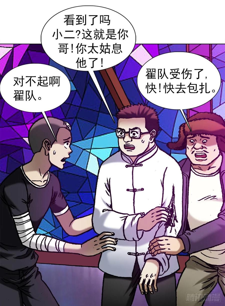 1169朋友的力量-中国惊奇先生（神鬼七杀令）-权迎升（第16张）