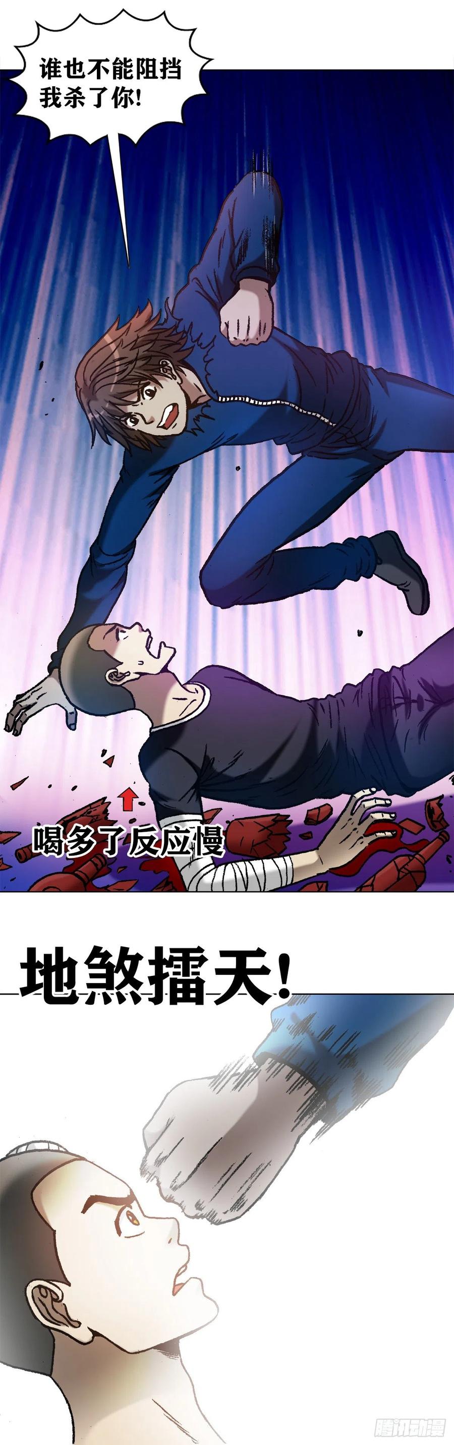 1169朋友的力量-中国惊奇先生（神鬼七杀令）-权迎升（第2张）
