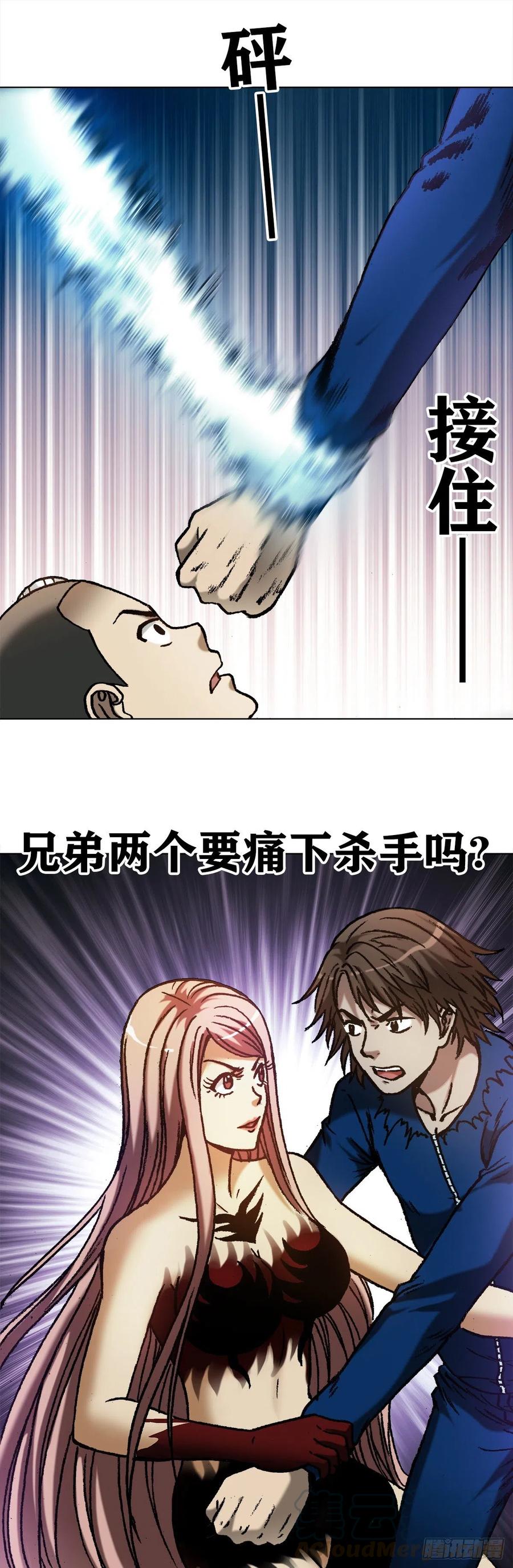 1169朋友的力量-中国惊奇先生（神鬼七杀令）-权迎升（第3张）