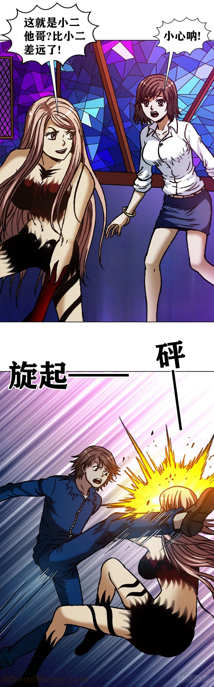 1169朋友的力量-中国惊奇先生（神鬼七杀令）-权迎升（第5张）