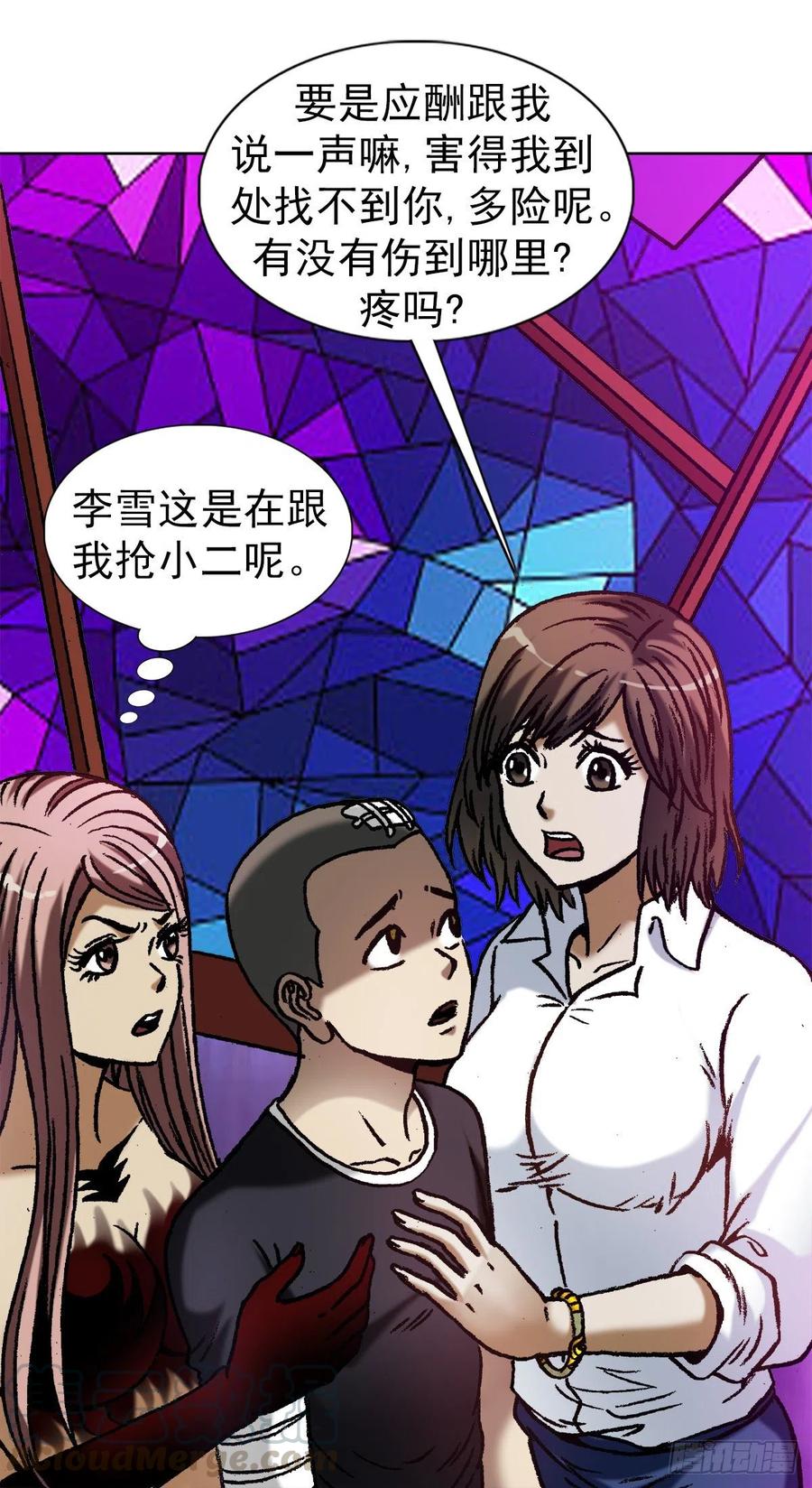 1169朋友的力量-中国惊奇先生（神鬼七杀令）-权迎升（第19张）