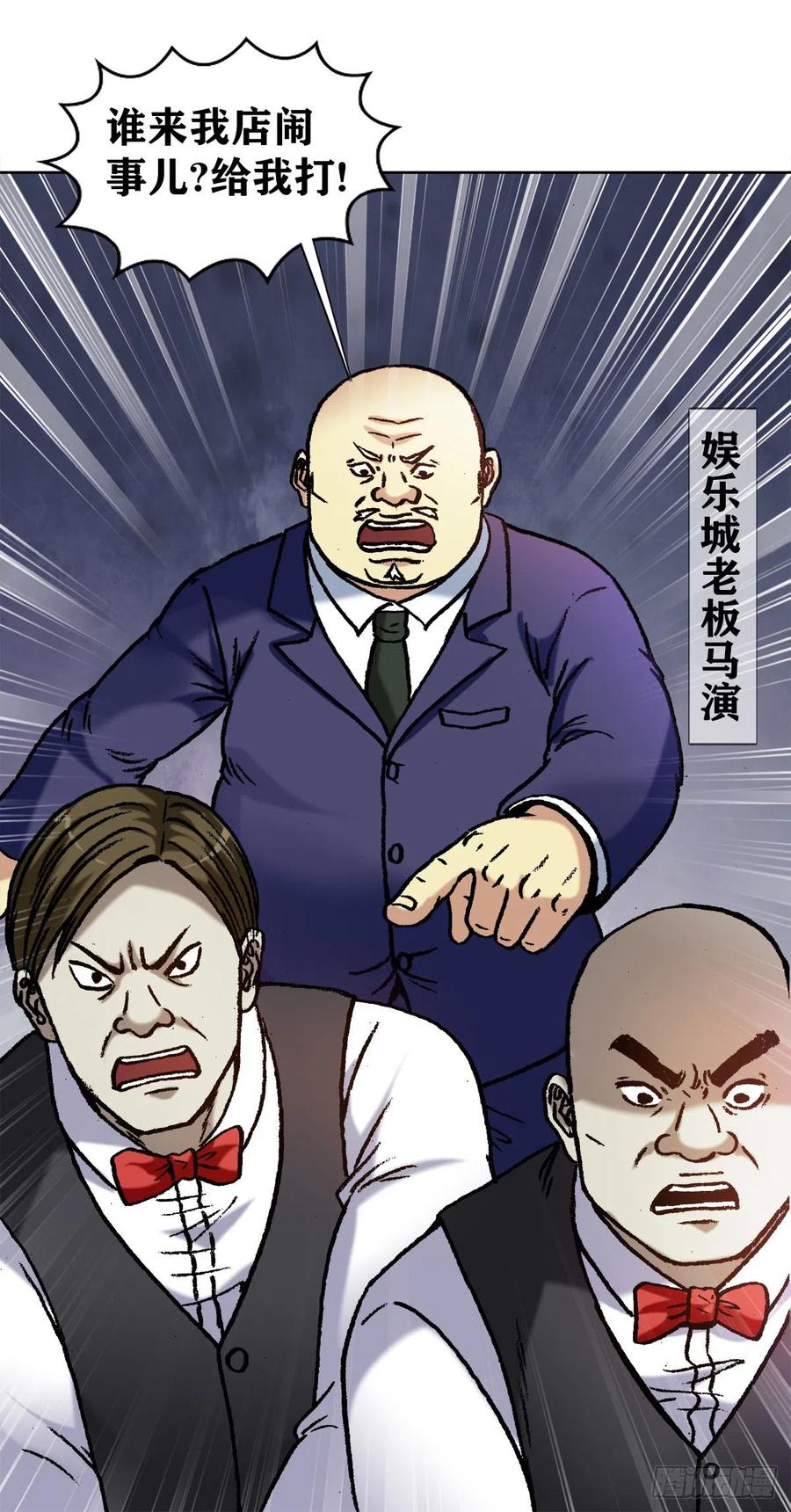 1169朋友的力量-中国惊奇先生（神鬼七杀令）-权迎升（第12张）