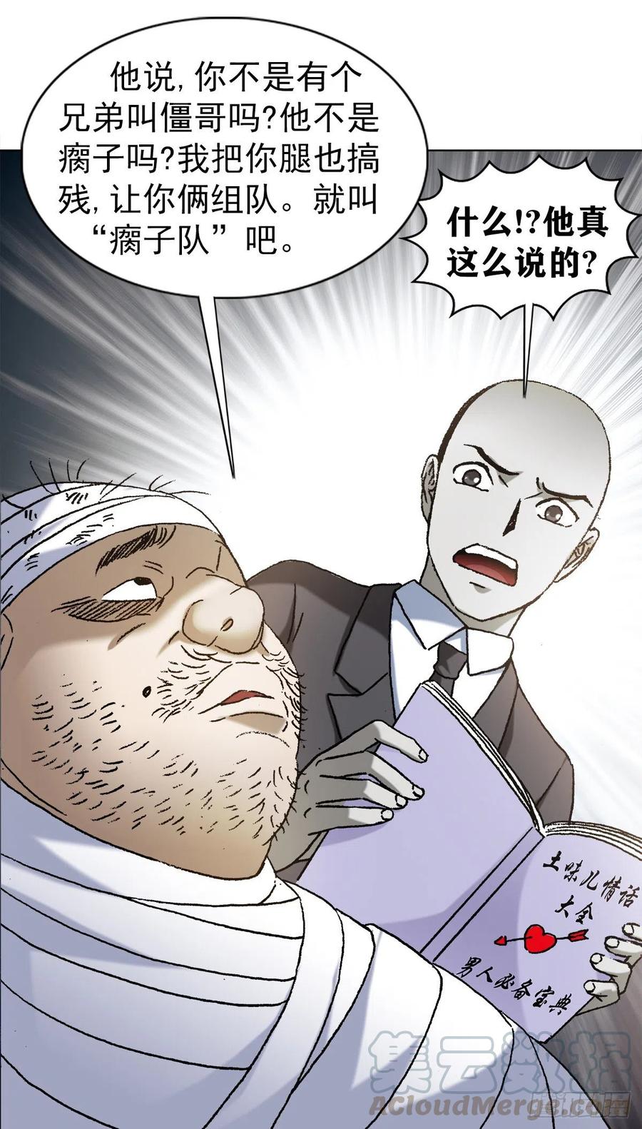 1170机智问答-中国惊奇先生（神鬼七杀令）-权迎升（第13张）