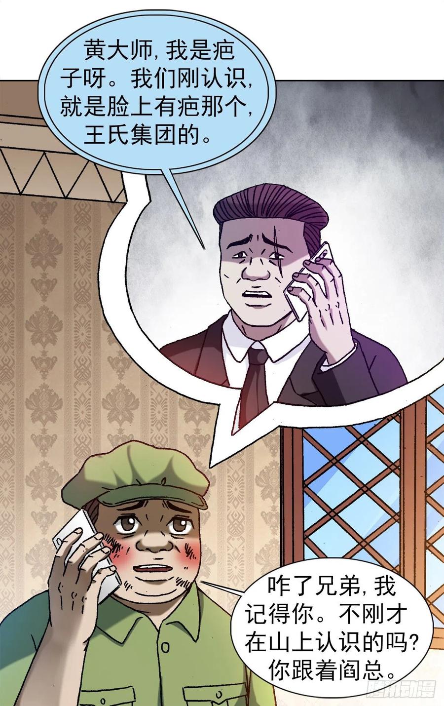 1170机智问答-中国惊奇先生（神鬼七杀令）-权迎升（第4张）