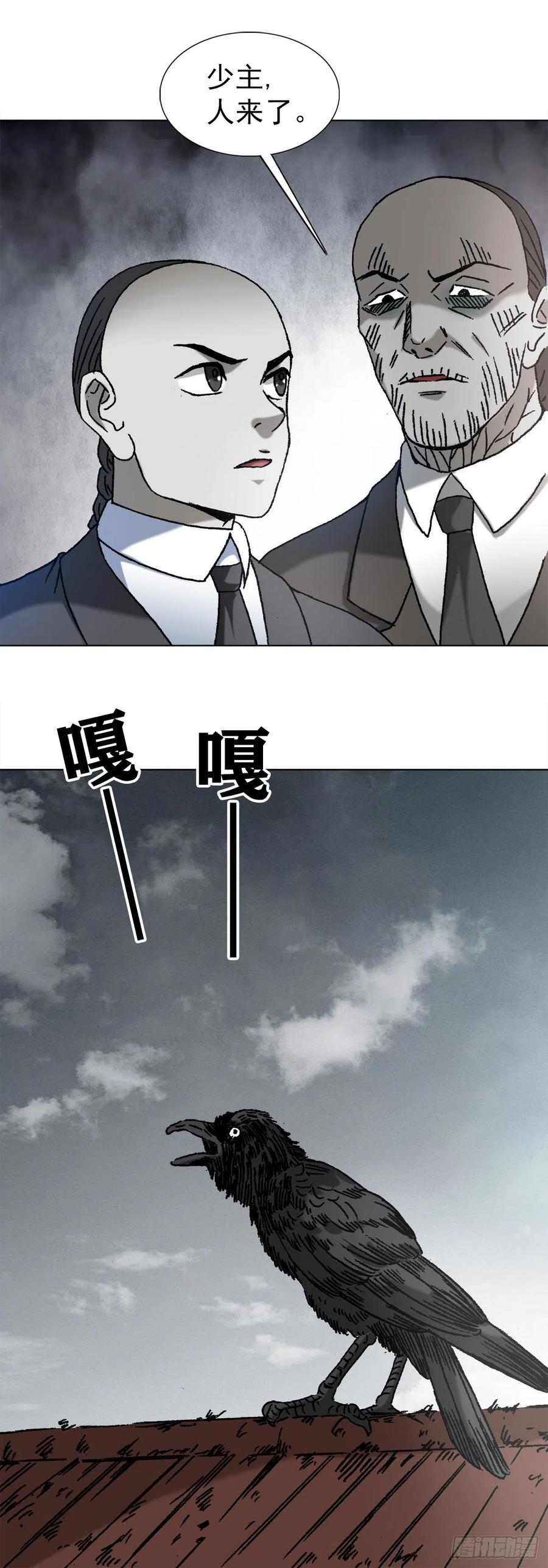 1170机智问答-中国惊奇先生（神鬼七杀令）-权迎升（第16张）