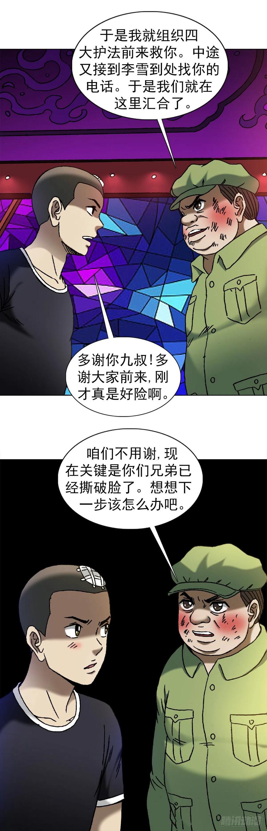 1170机智问答-中国惊奇先生（神鬼七杀令）-权迎升（第10张）