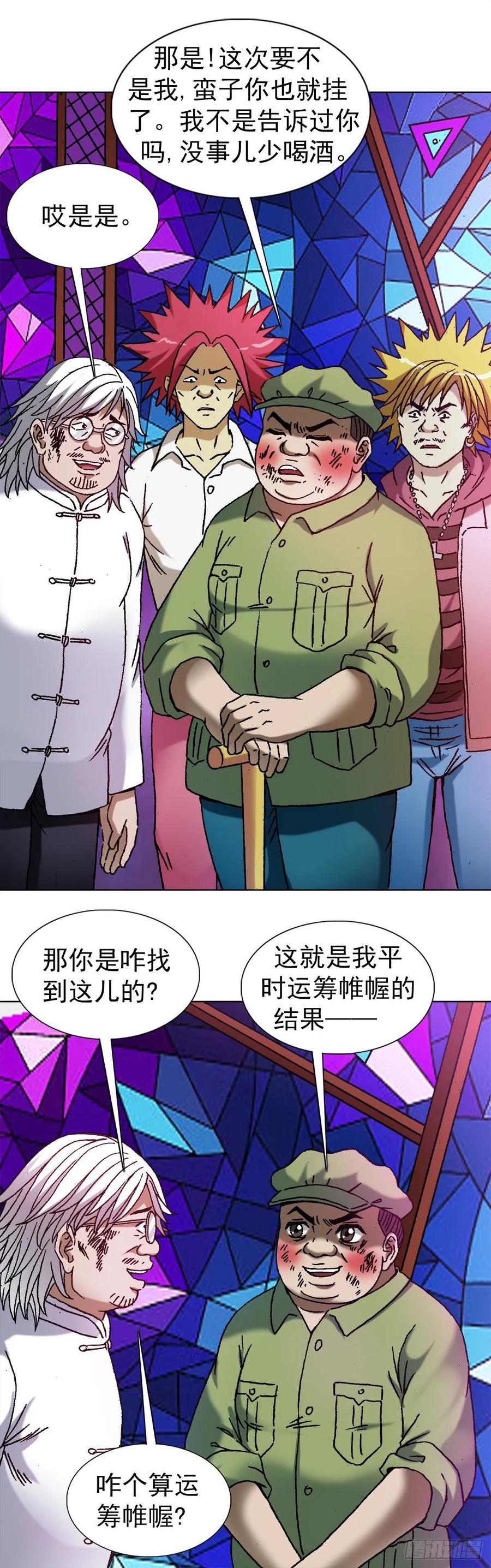 1170机智问答-中国惊奇先生（神鬼七杀令）-权迎升（第2张）