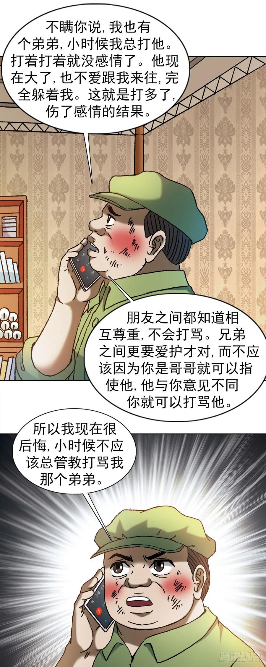 1170机智问答-中国惊奇先生（神鬼七杀令）-权迎升（第6张）