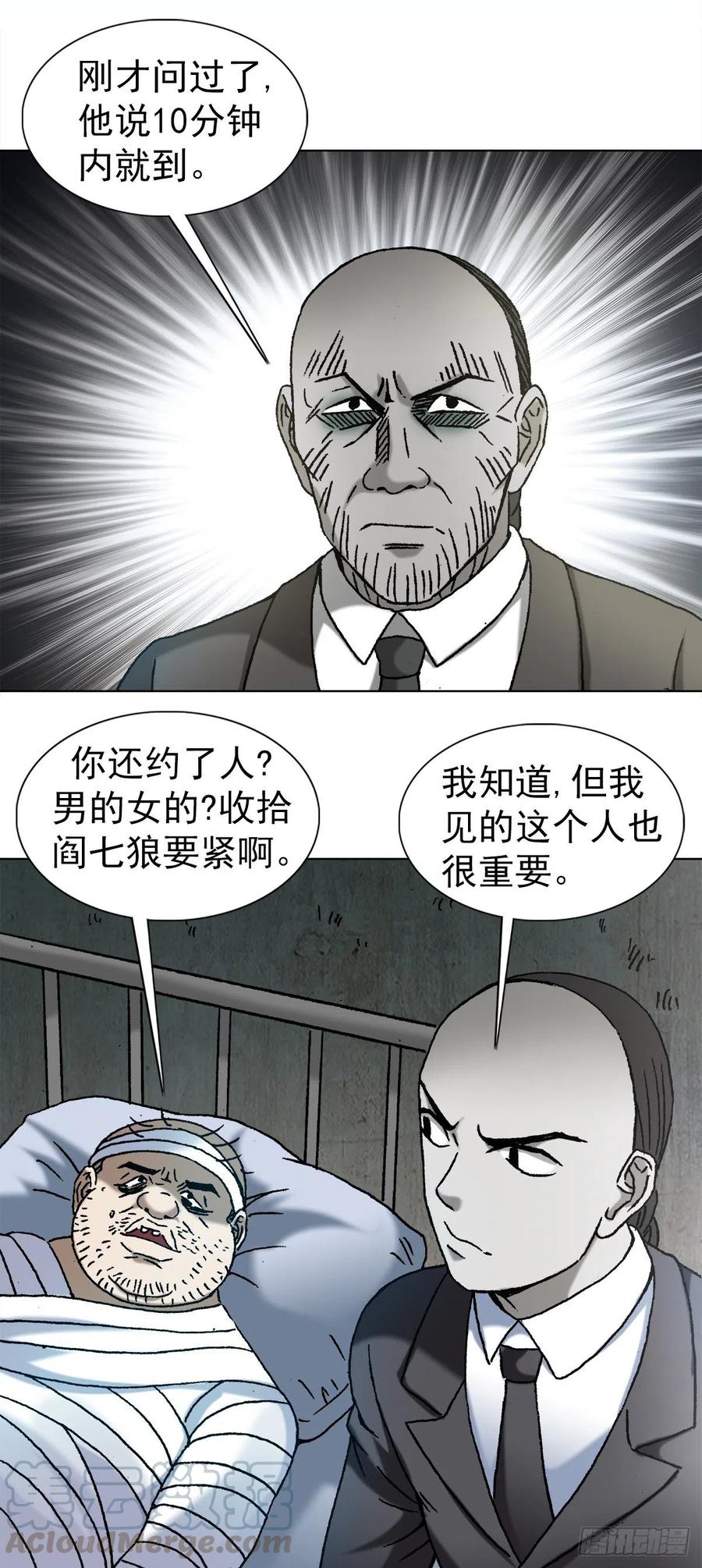 1170机智问答-中国惊奇先生（神鬼七杀令）-权迎升（第15张）