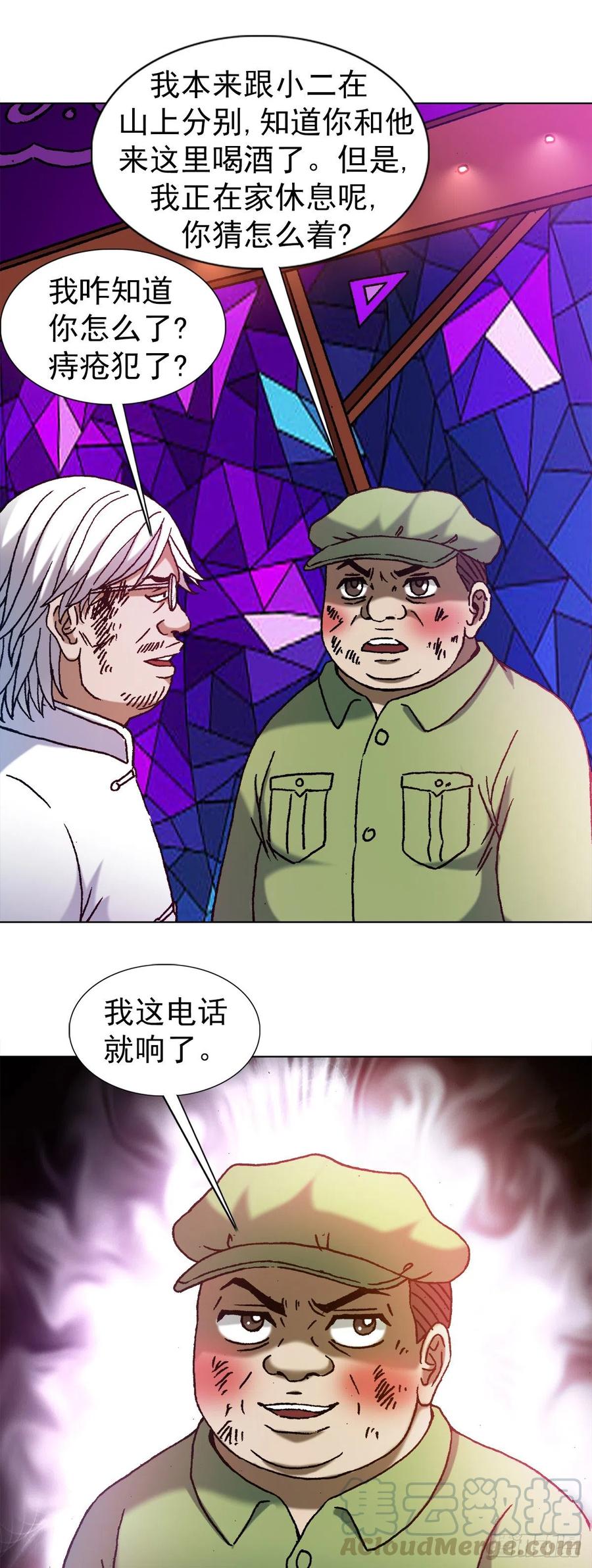 1170机智问答-中国惊奇先生（神鬼七杀令）-权迎升（第3张）
