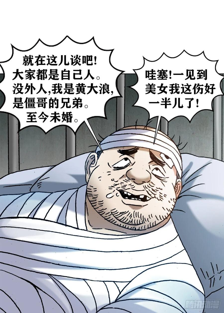 1170机智问答-中国惊奇先生（神鬼七杀令）-权迎升（第20张）