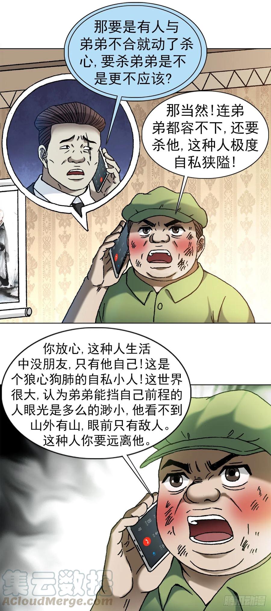 1170机智问答-中国惊奇先生（神鬼七杀令）-权迎升（第7张）