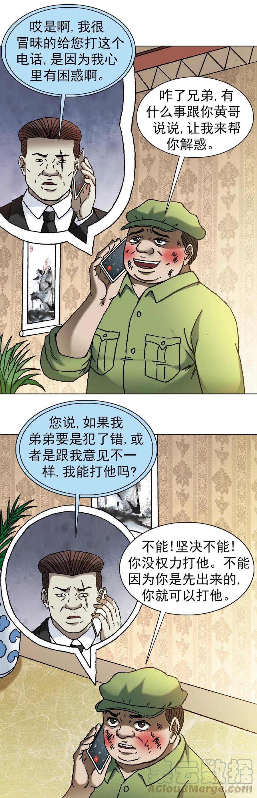 1170机智问答-中国惊奇先生（神鬼七杀令）-权迎升（第5张）