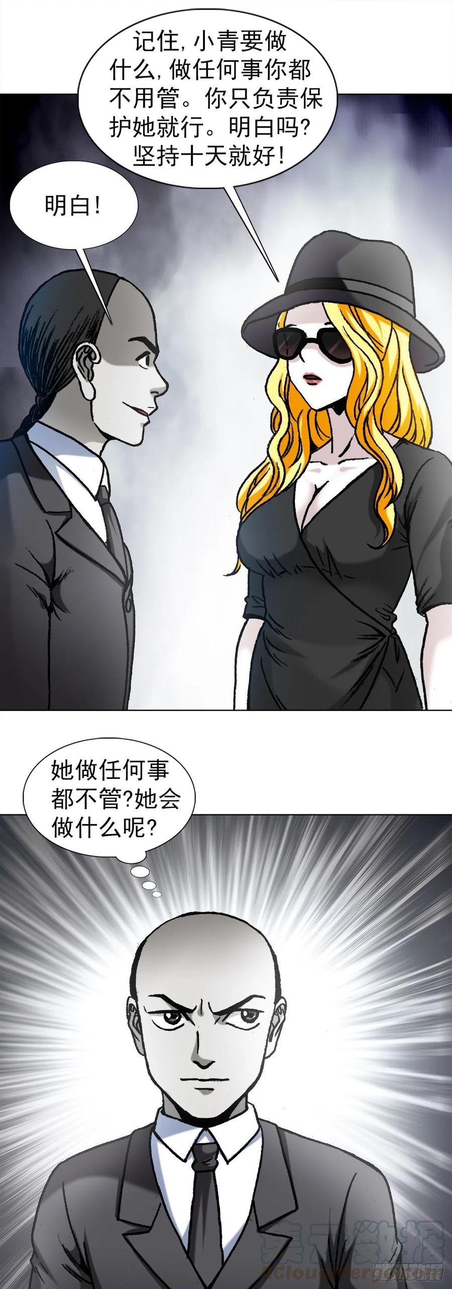 1171叶小姐-中国惊奇先生（神鬼七杀令）-权迎升（第12张）