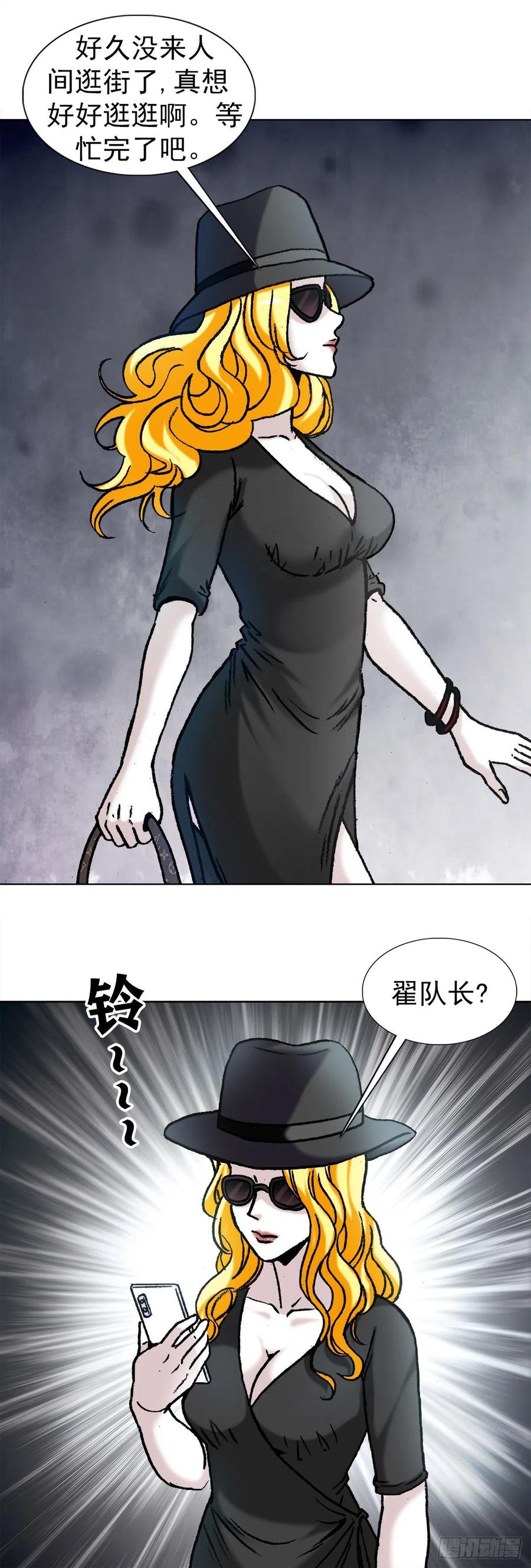 1171叶小姐-中国惊奇先生（神鬼七杀令）-权迎升（第7张）