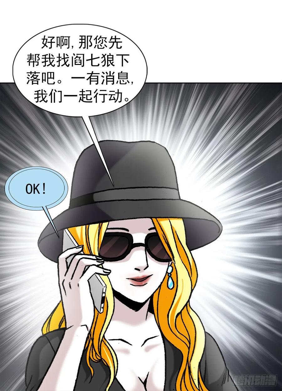 1171叶小姐-中国惊奇先生（神鬼七杀令）-权迎升（第9张）