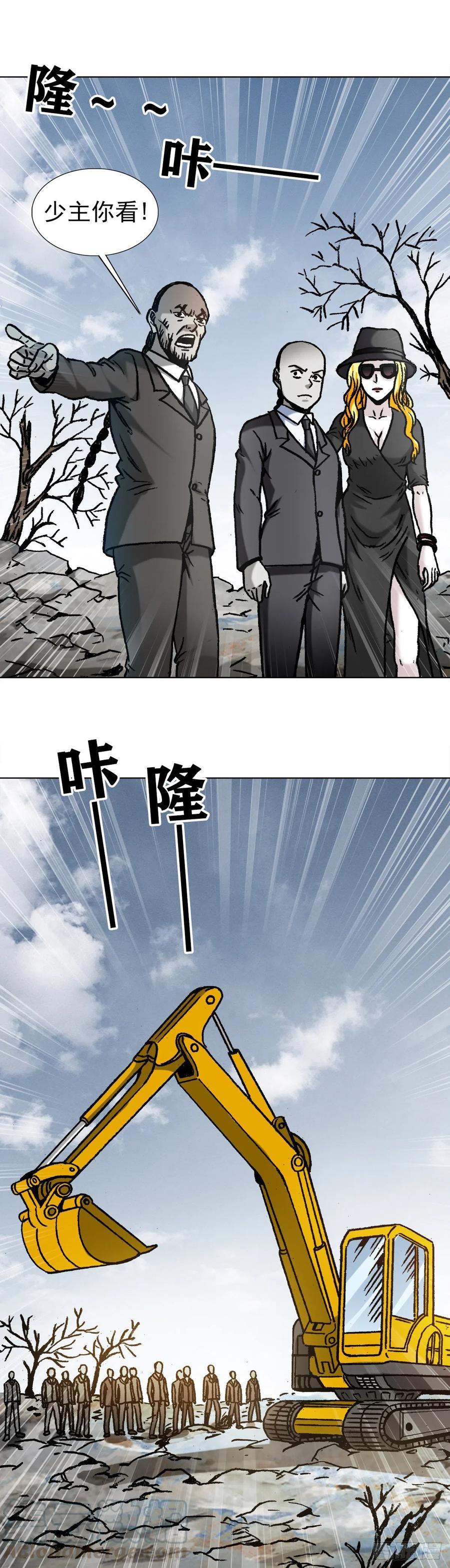 1171叶小姐-中国惊奇先生（神鬼七杀令）-权迎升（第14张）