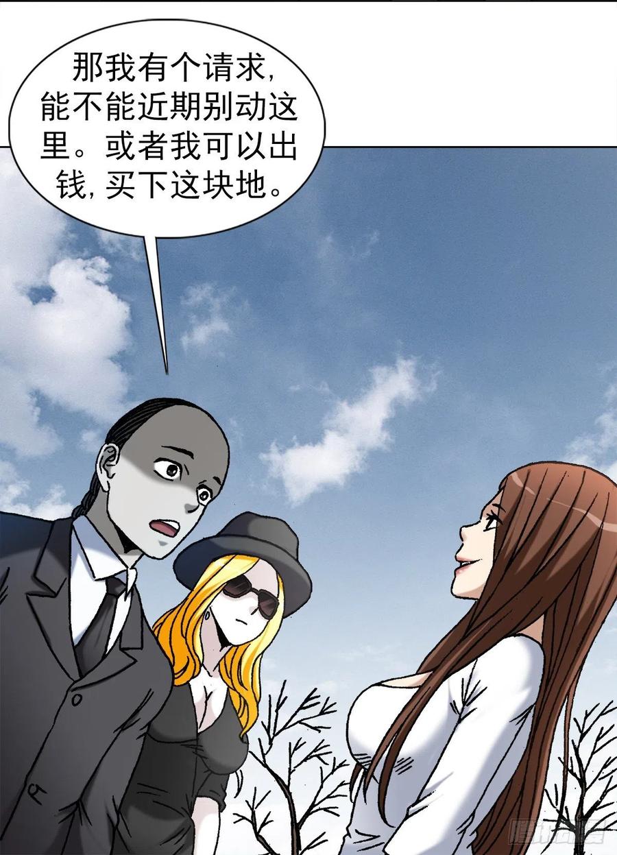 1172两个女人一台戏-中国惊奇先生（神鬼七杀令）-权迎升（第2张）