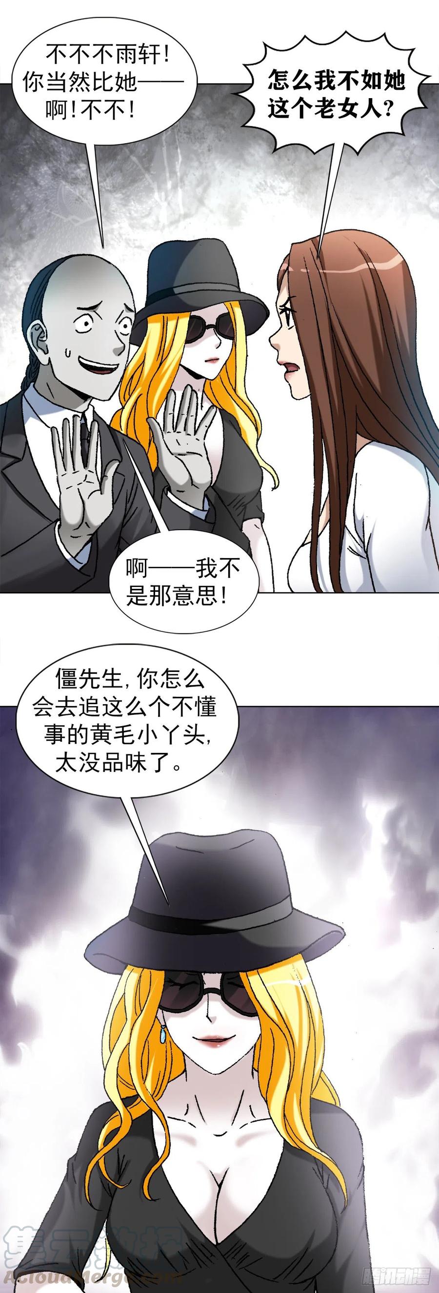 1172两个女人一台戏-中国惊奇先生（神鬼七杀令）-权迎升（第11张）
