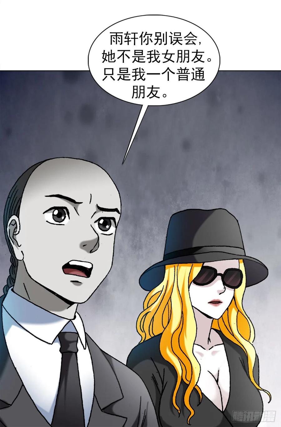 1172两个女人一台戏-中国惊奇先生（神鬼七杀令）-权迎升（第8张）