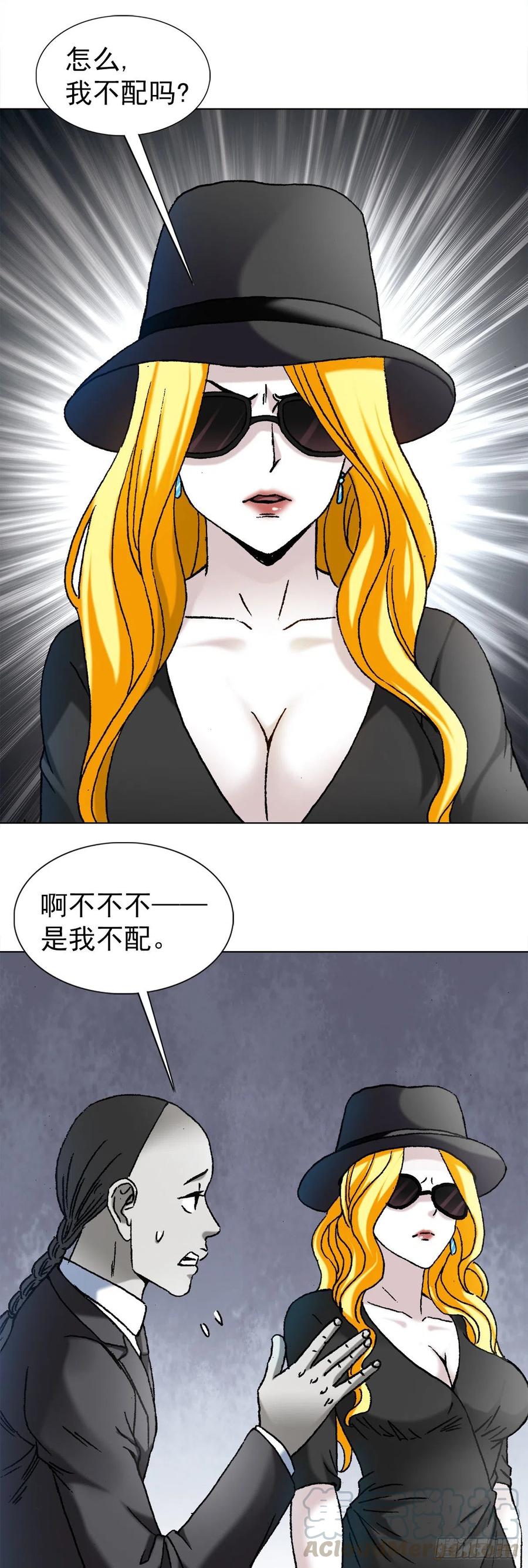 1172两个女人一台戏-中国惊奇先生（神鬼七杀令）-权迎升（第9张）