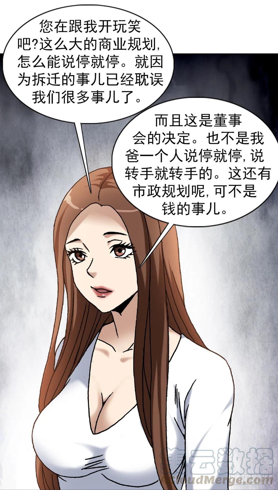 1172两个女人一台戏-中国惊奇先生（神鬼七杀令）-权迎升（第3张）