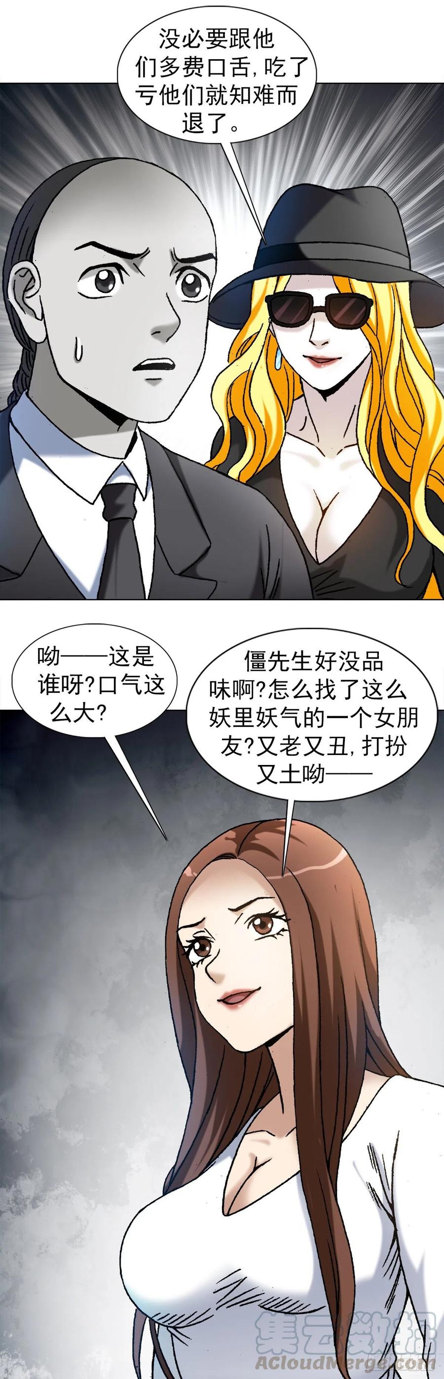 1172两个女人一台戏-中国惊奇先生（神鬼七杀令）-权迎升（第7张）